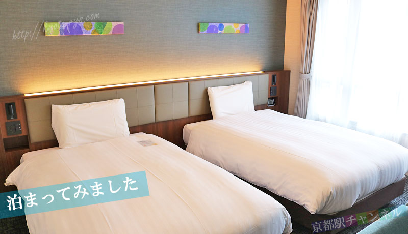 コンフォートホテル京都東寺の客室
