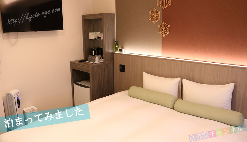 京都クリスタルホテルⅢの客室