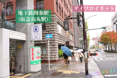 地下鉄四条駅5番出口