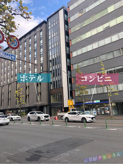ダイワロイネットホテル京都四条烏丸に隣接のコンビニ