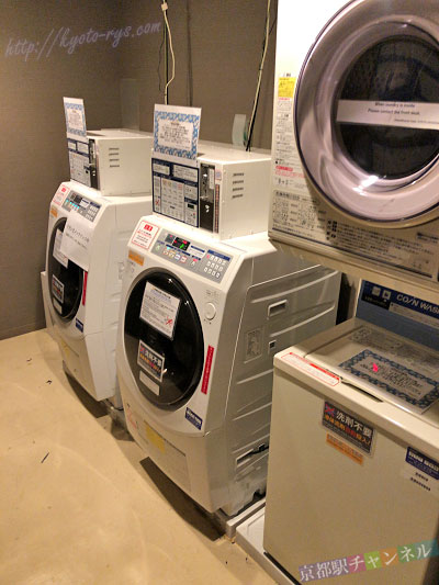ダイワロイネットホテル京都四条烏丸のコインランドリー