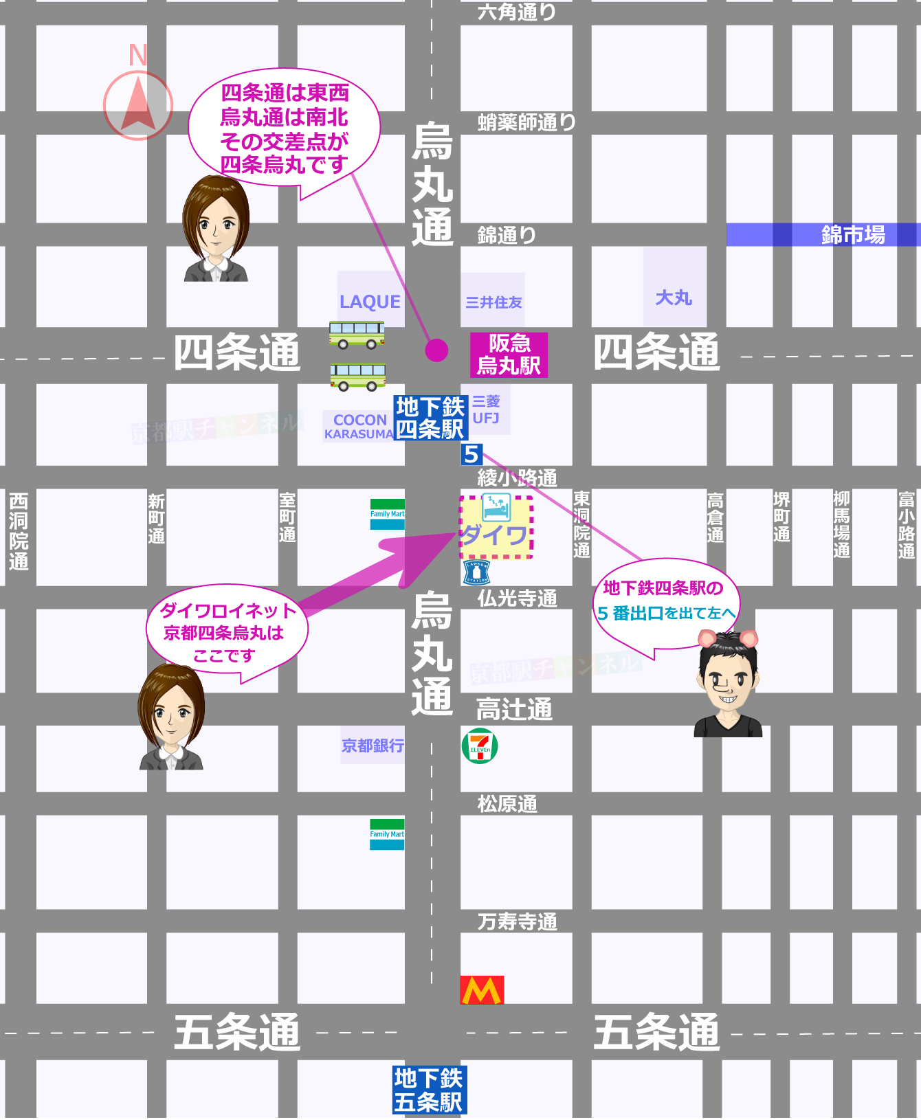 四条烏丸周辺とダイワロイネットホテル京都四条烏丸のマップ