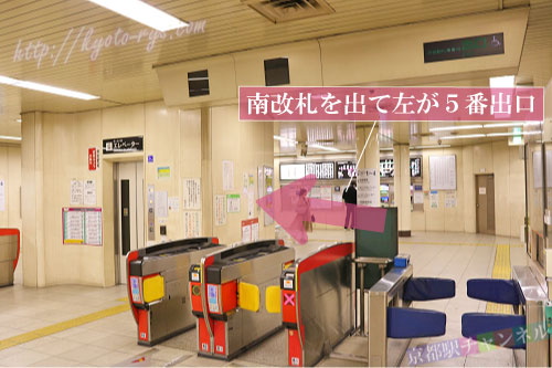 地下鉄四条駅5番出口