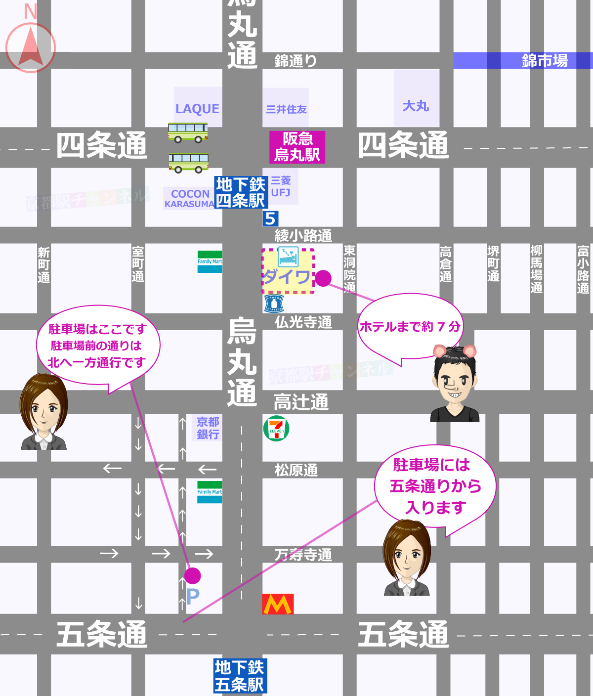四条烏丸周辺とダイワロイネットホテル京都四条烏丸のマップ