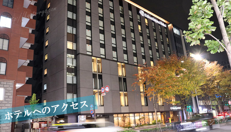 ダイワロイネットホテル京都四条烏丸の外観