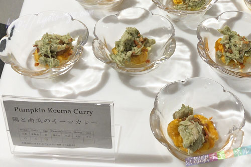 鶏とカボチャのキーマカレー