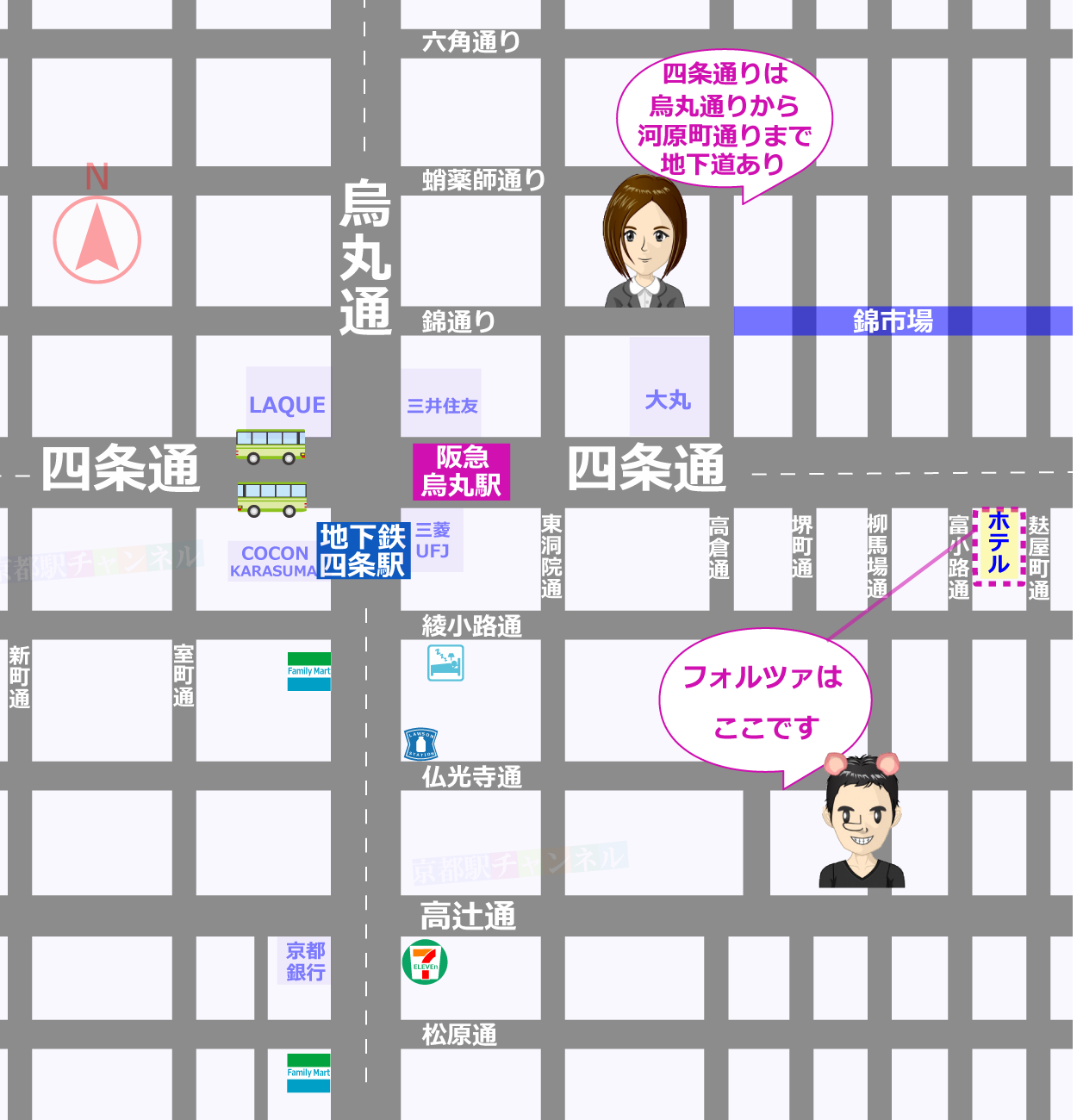 四条烏丸周辺とホテルフォルツァ京都四条河原町のマップ