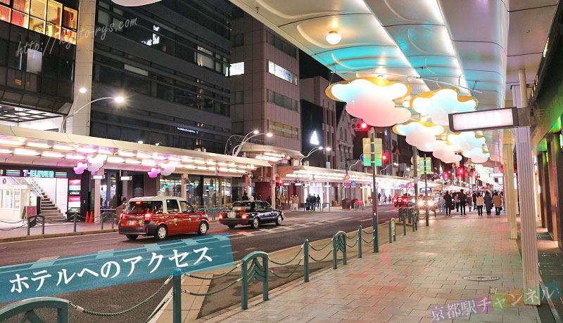 ホテルフォルツァ京都四条河原町の外観