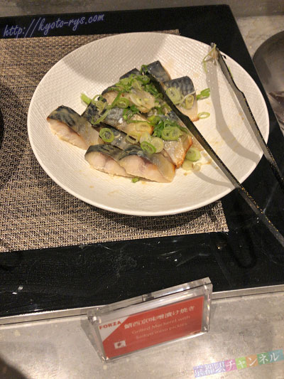 鰆の西京味噌漬け焼き