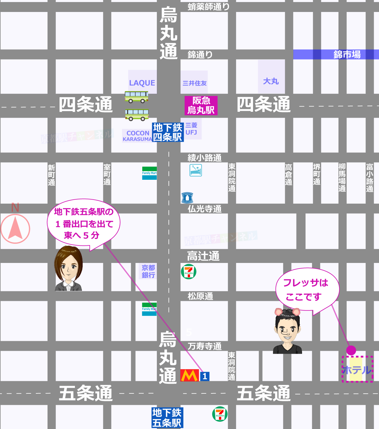 五条駅と相鉄フレッサイン京都清水五条の地図