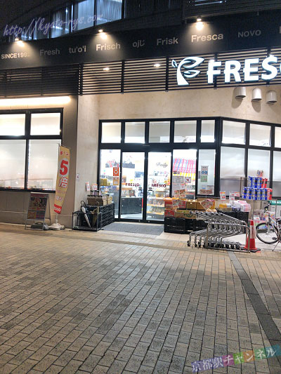 ホテル近隣のスーパーマーケット
