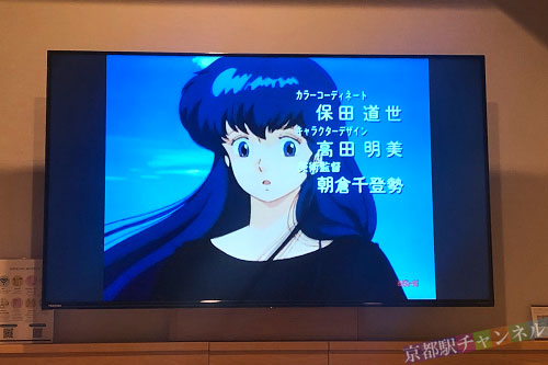 めぞん一刻
