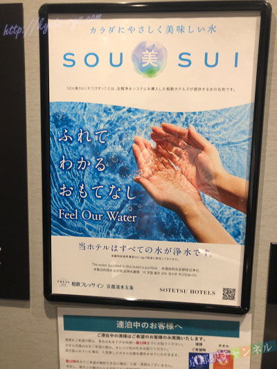 浄水
