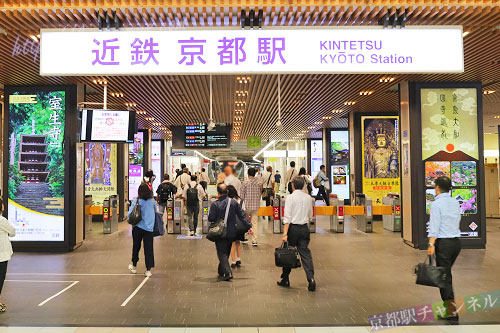 近鉄京都駅の改札