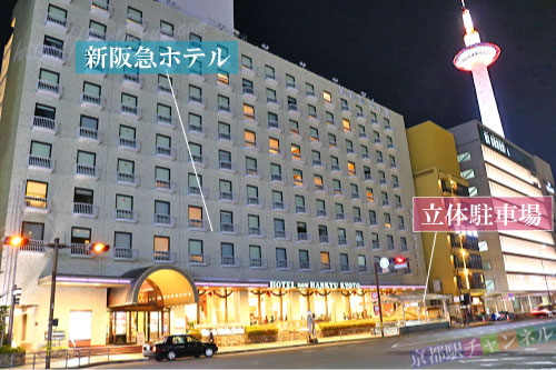 京都新阪急ホテルの駐車場