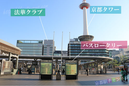 京都駅の烏丸口