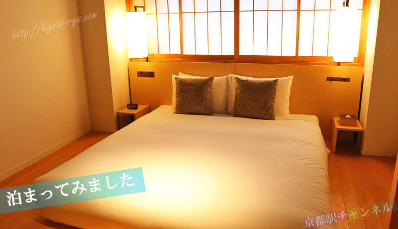 ホテルカンラ京都の客室