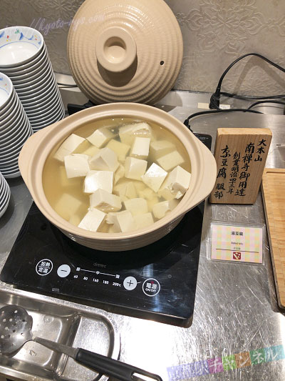 京豆腐服部の湯豆腐