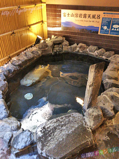 HOTEL KUU KYOTOの富士山溶岩の露天風呂