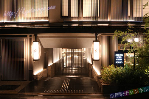 オリエンタルホテル京都六条の外観