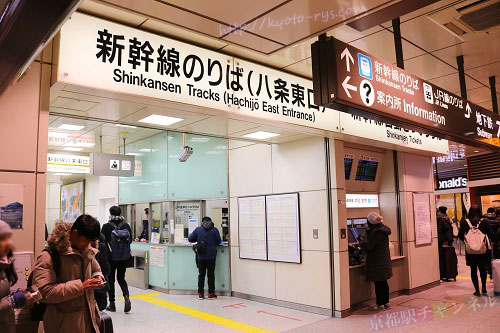 京都駅の新幹線八条東口
