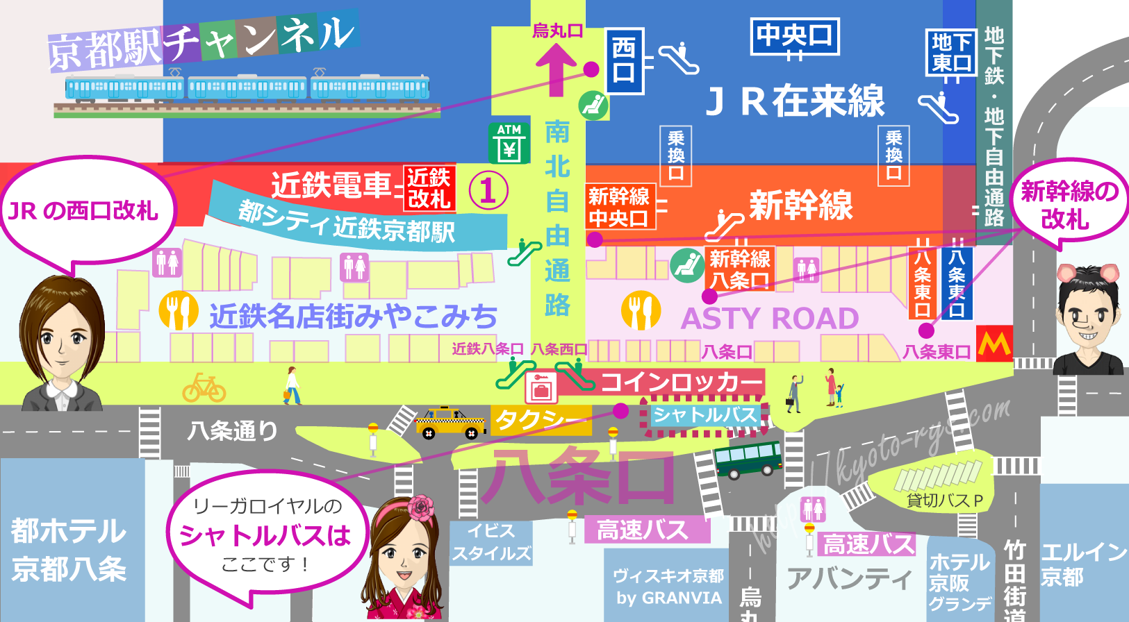 京都駅とリーガロイヤルへのシャトルバス乗り場の地図