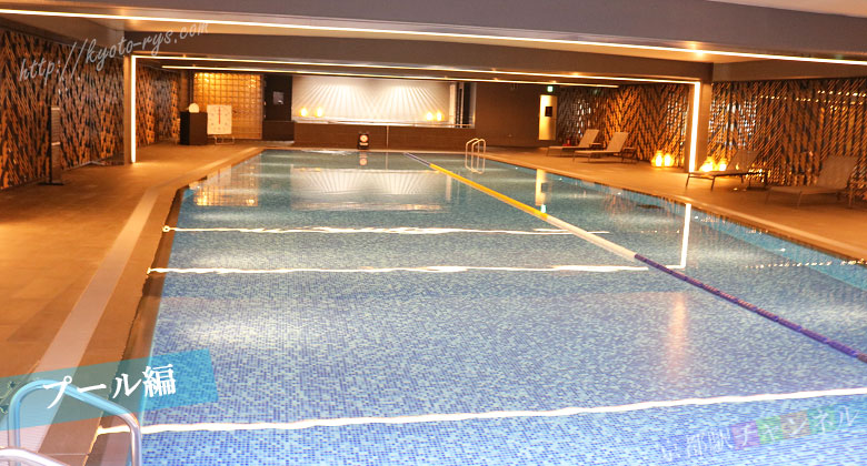 リーガロイヤルホテル京都のプール