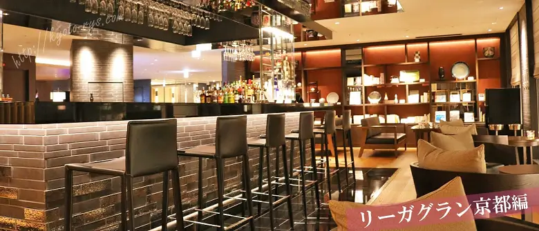 リーガグラン京都の朝食会場