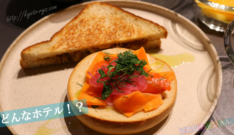 sequence京都五条の朝食サンドイッチ