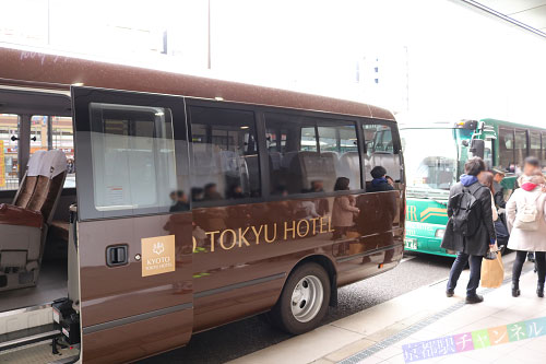 京都東急ホテルのシャトルバス