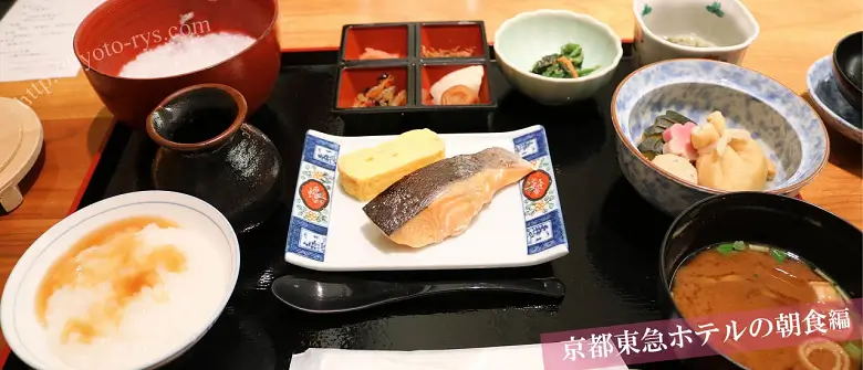 京都東急ホテルのKAZAHANA