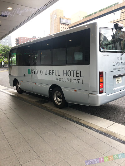 京都ユウベルホテルの送迎バス