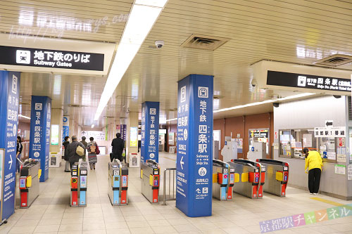地下鉄四条駅