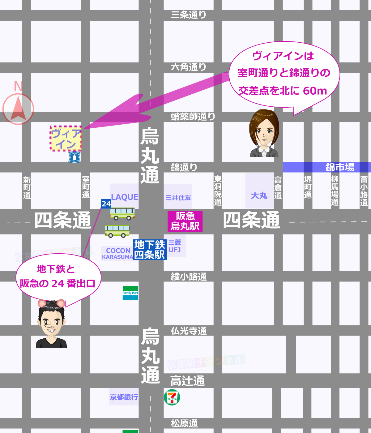 四条烏丸周辺とヴィアイン京都四条室町のマップ