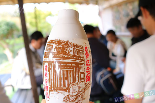大倉記念館の記念の日本酒