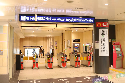 京都駅の地下鉄