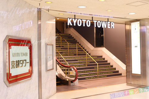 京都タワーへの地下道