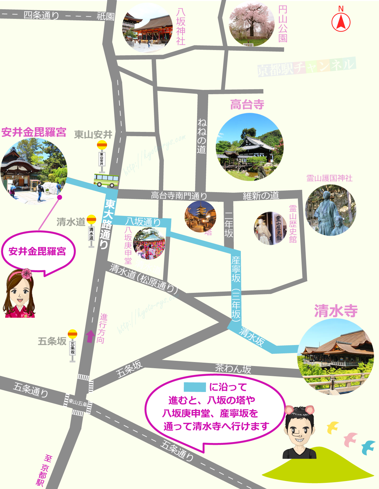 安井金比羅宮から清水寺へのルートマップ