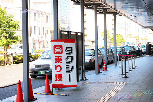 八条口のタクシーのりば