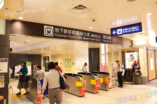 地下鉄京都駅の南改札口