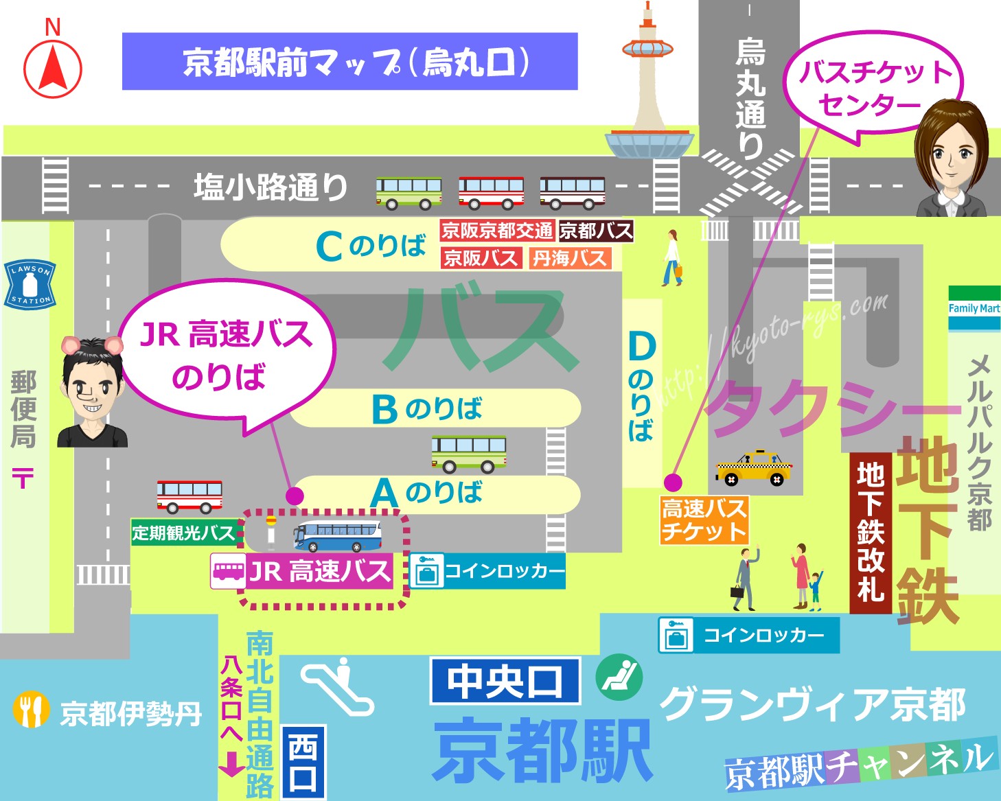 烏丸口の高速バスのりば