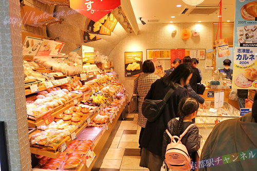 コトチカ京都の志津屋