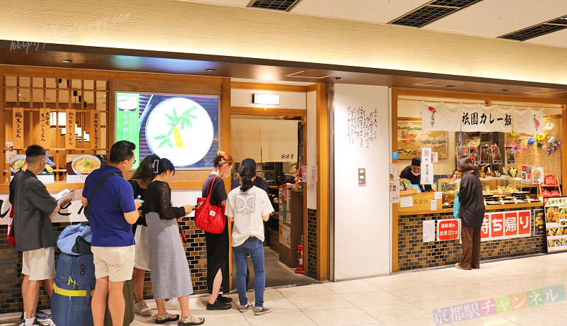 京都駅の地下街