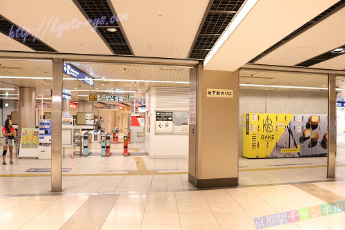 京都駅の地下鉄北改札