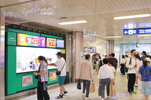 コトチカ京都の宝くじ売り場