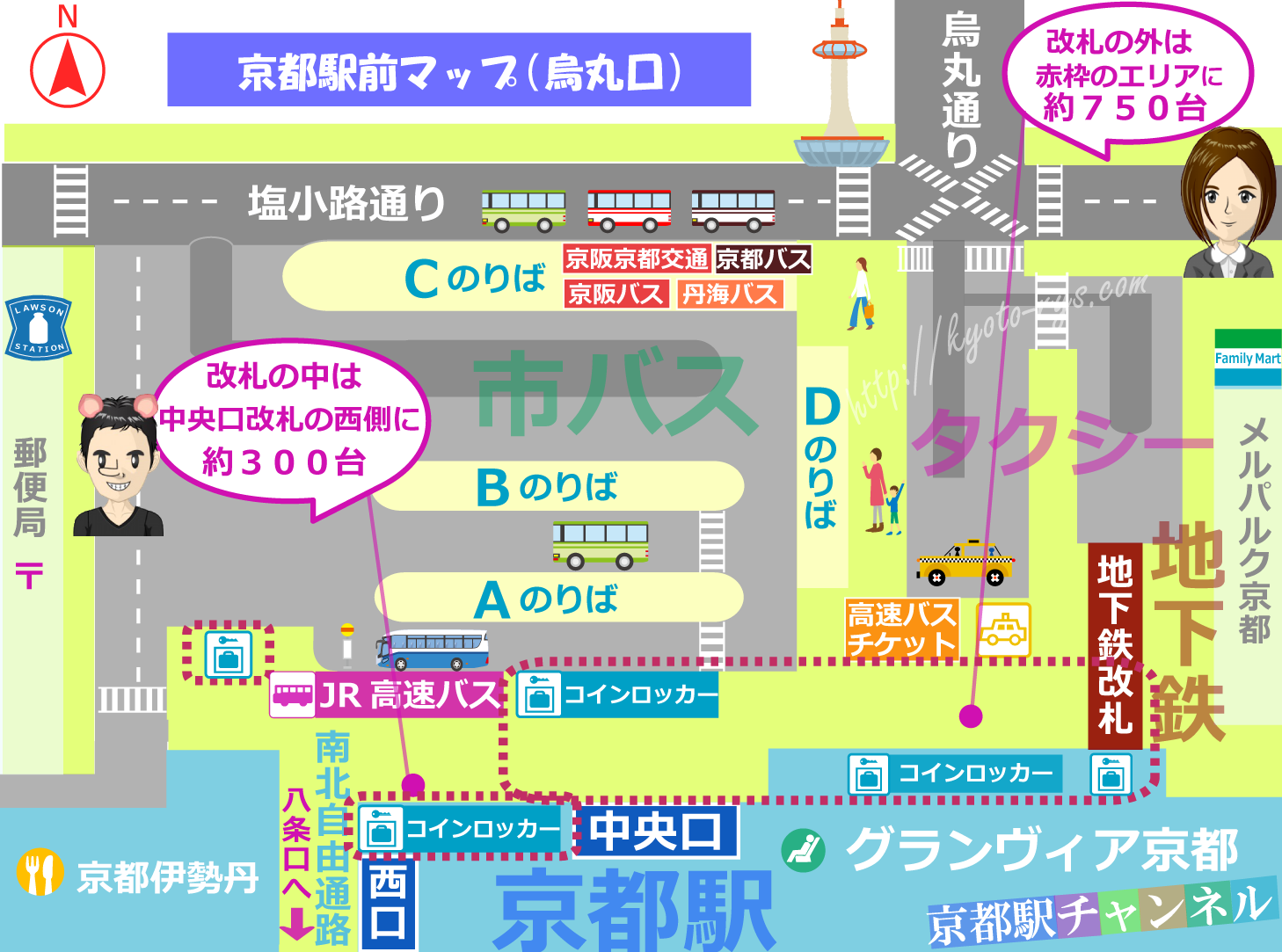 烏丸口のコインロッカーの地図