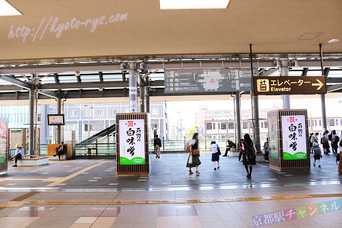 八条西口の夢テラス