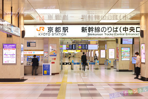 京都駅の新幹線中央口改札
