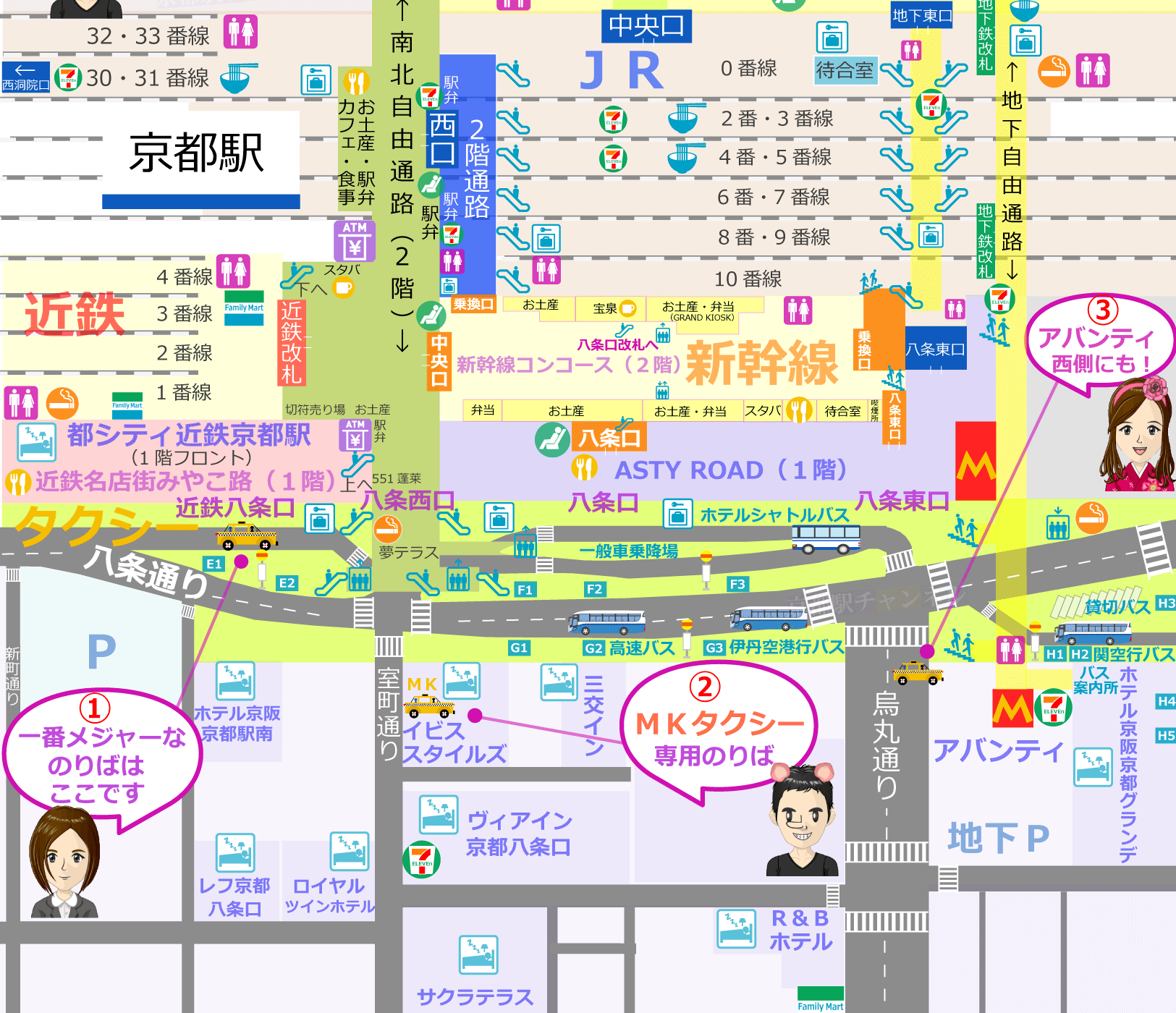 八条口のタクシー乗り場の地図