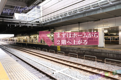 京都駅のJR在来線のホーム